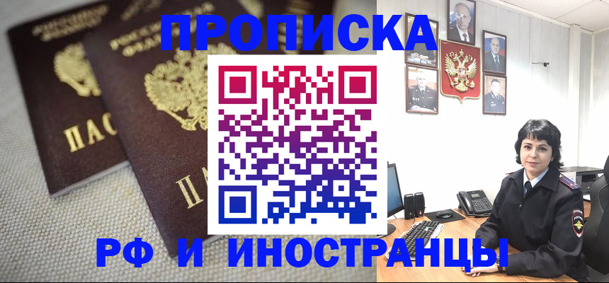 временная регистрация адрес в Татарстане