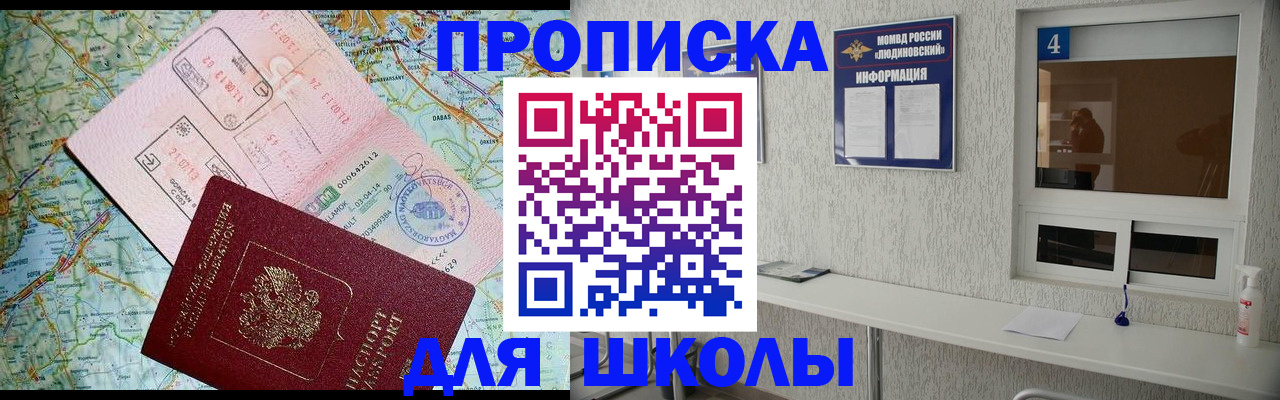 прописка в Татарстане