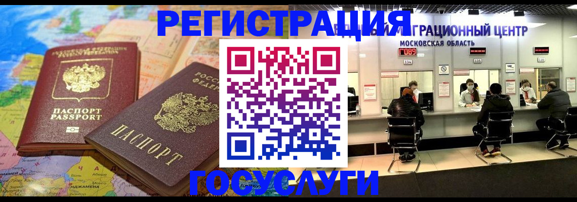 временная регистрация недорого в Татарстане