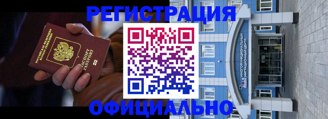 временная регистрация поиск в Татарстане